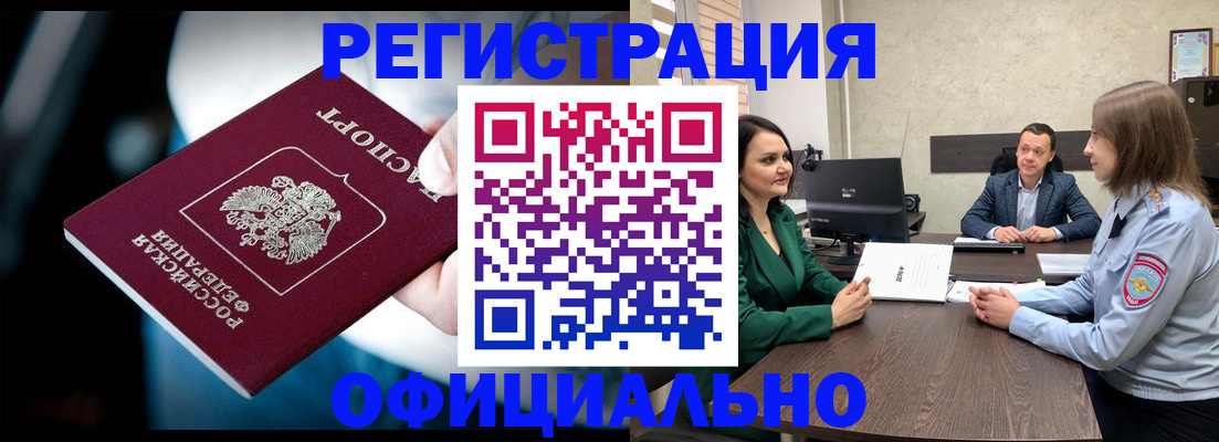 прописка для кредита в Санкт-Петербурге