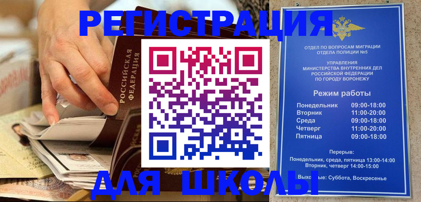 регистрация в Санкт-Петербурге